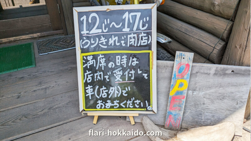 北海道 十勝地方 更別村ピッツェリア Tuka（ツカ）を予約して車内で待機する