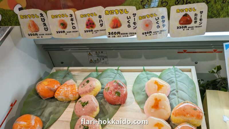 道の駅サーモンパーク千歳で販売されている海鮮おにぎり