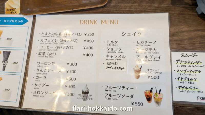 milkcafe&zakka FERMEはシェイクも販売している